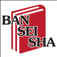 BANSEISHA CO LTD~~BANSEISHA CO LTD~~ ~~http://www.banseisha.jp/~~http://itunes.apple.com/app/id426611971?uo=5~~BANSEISHA~~1.3~~3961806~~1782233~~4+